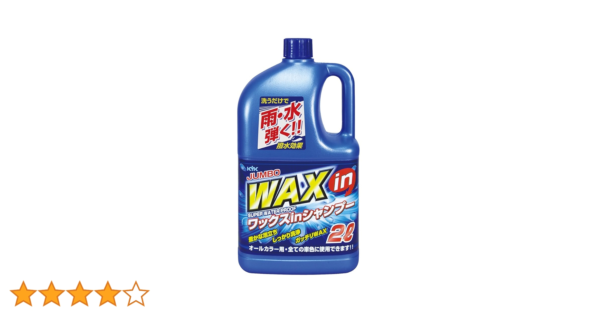 Amazon | 古河薬品工業(KYK) WAXinシャンプー 21-029 | カー